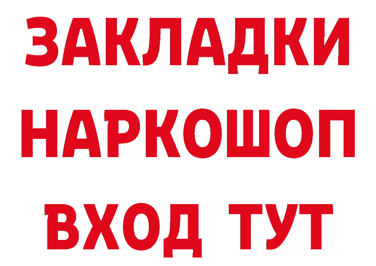 Бутират GHB как войти дарк нет мега Котово